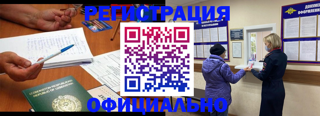 прописка штамп в Киренске