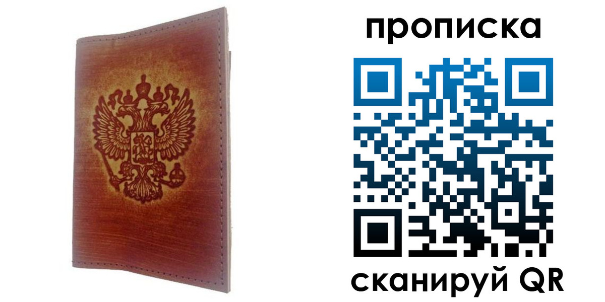 прописка иностранных граждан в Киренске