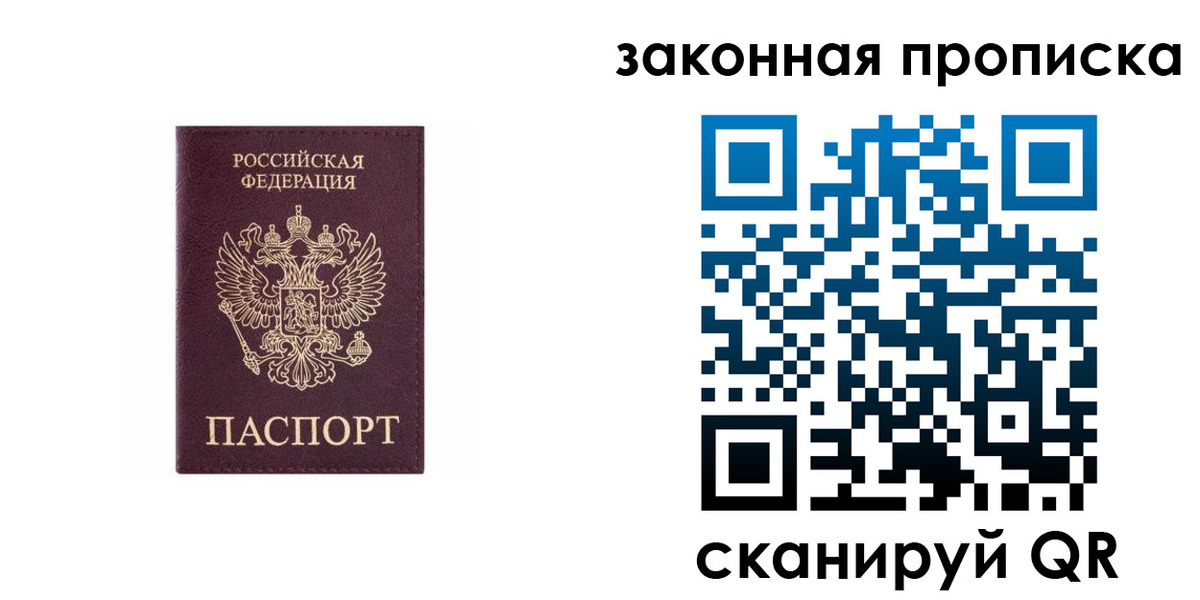 прописка гарантия в Киренске