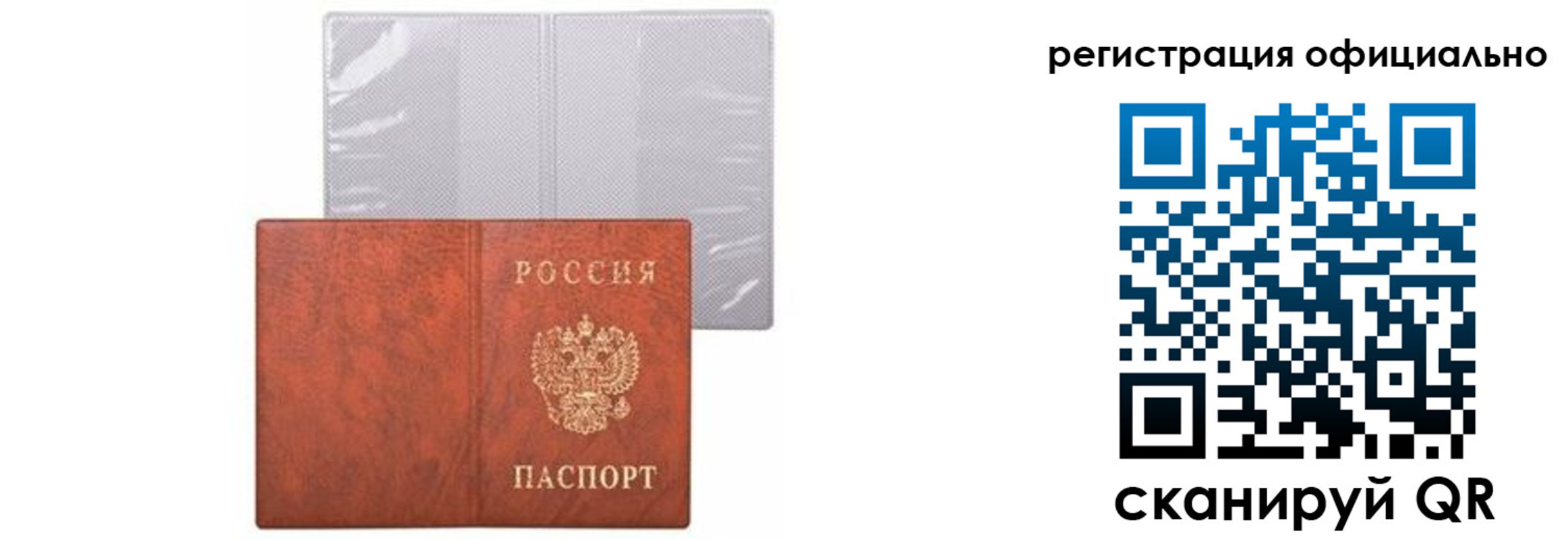 временная регистрация в Киренске