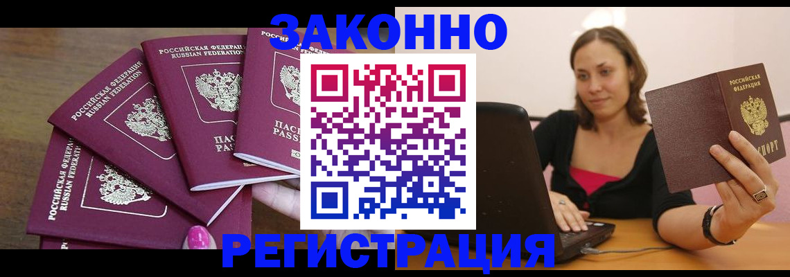 где прописаться в Киренске