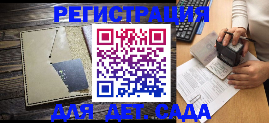 временная прописка в Киренске