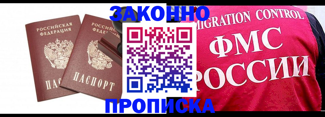 прописка в квартире в Киренске