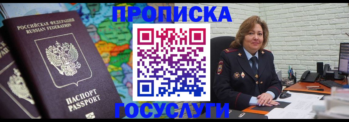 прописка поиск в Киренске